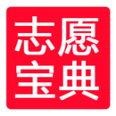 高考志愿宝典app