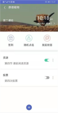 优慕课课程伴侣最新版