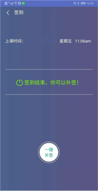 优慕课课程伴侣最新版