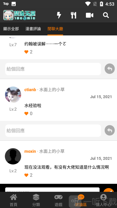 jmcomic网页版