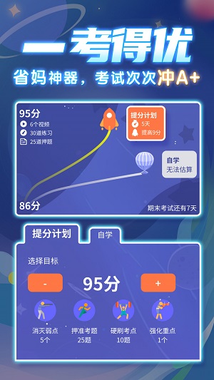 学酱星空数学