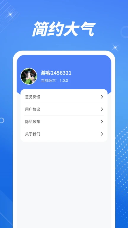 流量上网宝