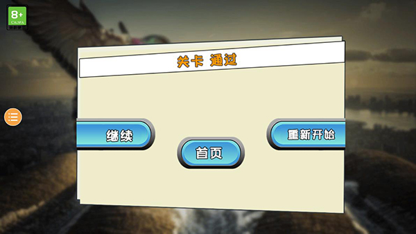 鸽子模拟器手机版