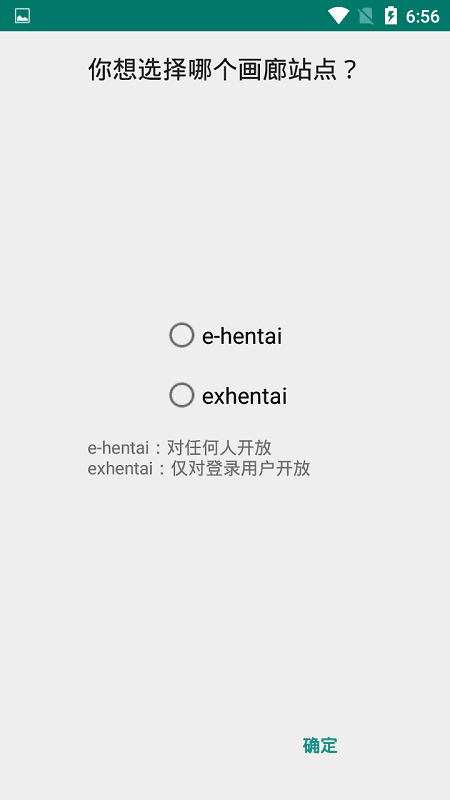ehviewer无病毒版本