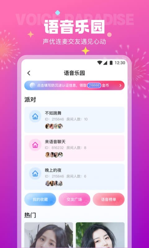 极乐园黑标app