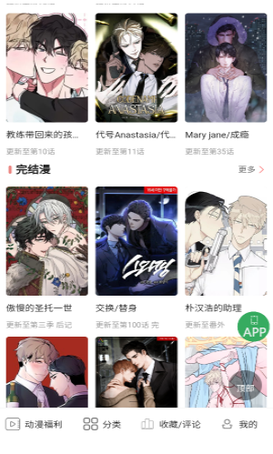 一耽女孩2024