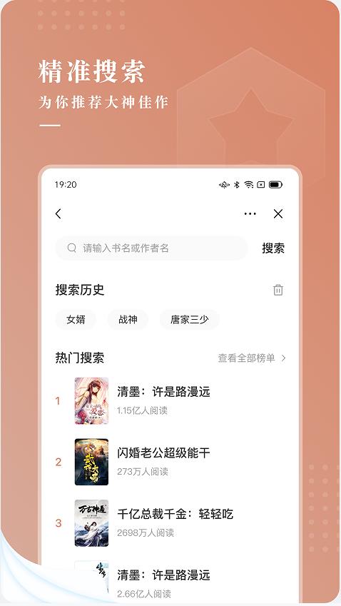 九满小说最新版