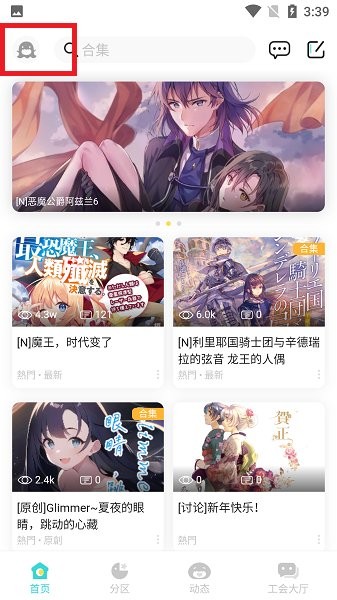 lk轻之国度手机版