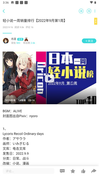 lk轻之国度手机版