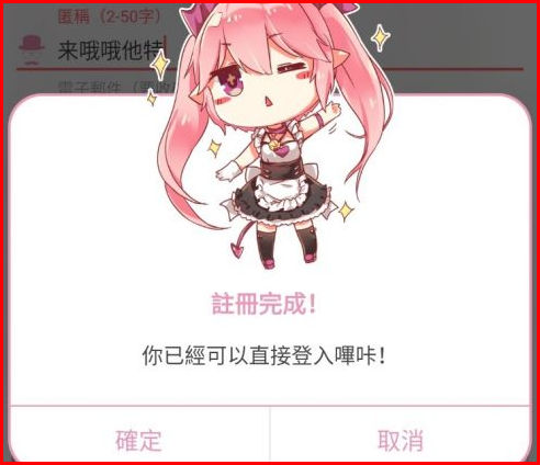 哔咔哔咔app