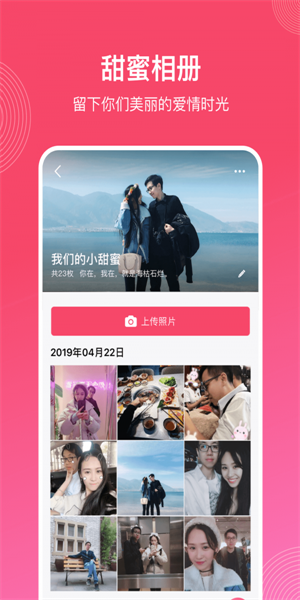 微爱安卓版