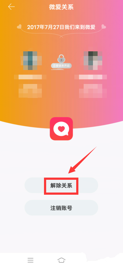 微爱交友app免费下载-微爱交友安卓版下载v6.4.0
