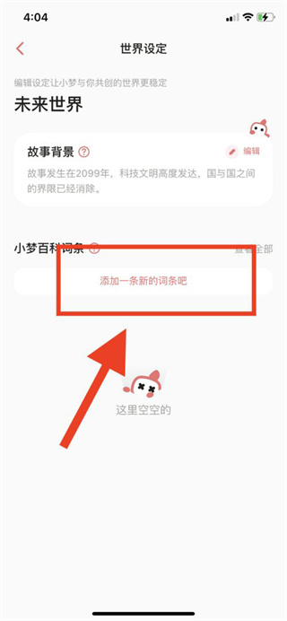 彩云小梦免费版