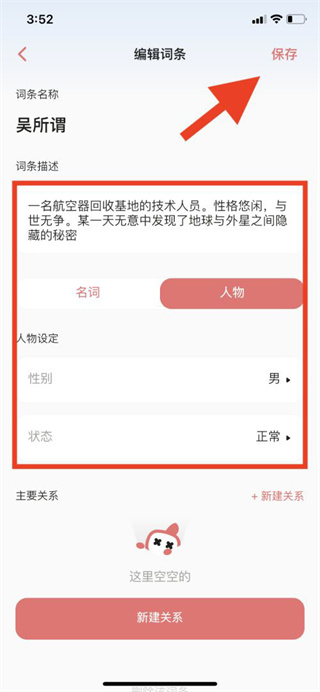 彩云小梦免费版
