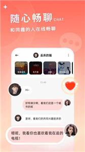 小真爱社交