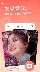 小真爱社交