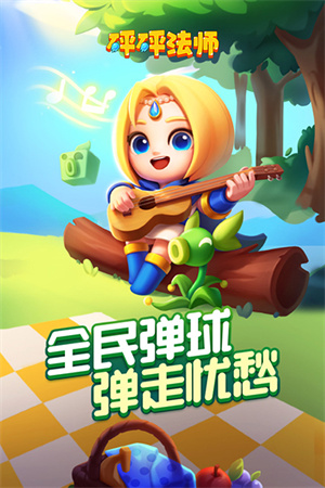 砰砰法师旧版
