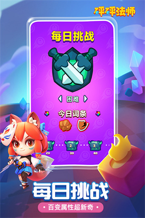 砰砰法师旧版