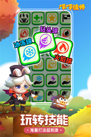 砰砰法师旧版