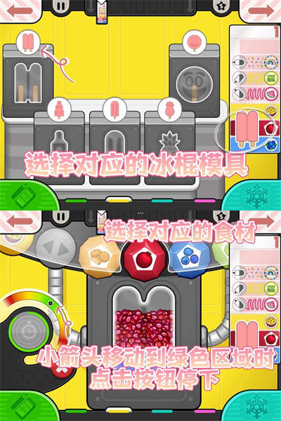 老爹冰棒店原版