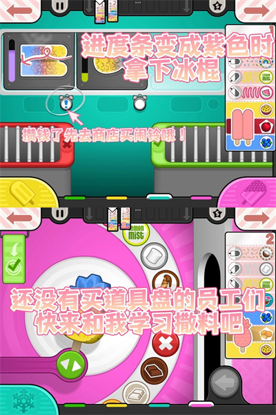 老爹冰棒店原版