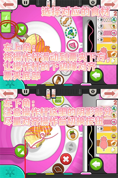 老爹冰棒店原版