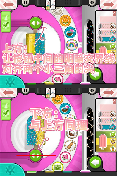 老爹冰棒店原版