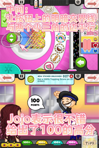 老爹冰棒店原版