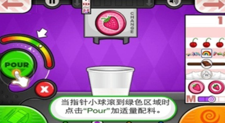 老爹圣代店豪华版