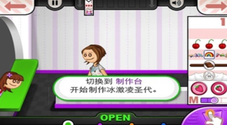 老爹圣代店豪华版