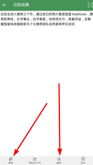 白描免费版