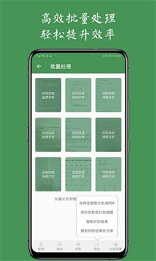 白描免费版