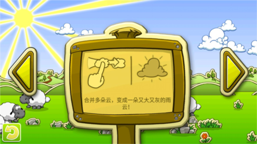 云和绵羊的故事免费版