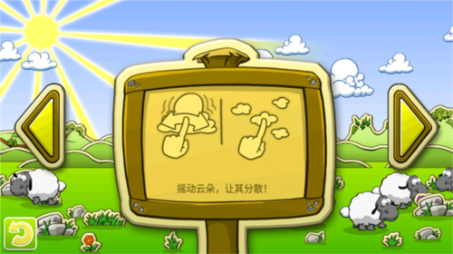云和绵羊的故事免费版