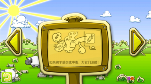 云和绵羊的故事免费版