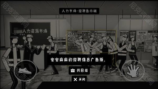 荣誉打工人免费版