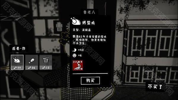 荣誉打工人免费版