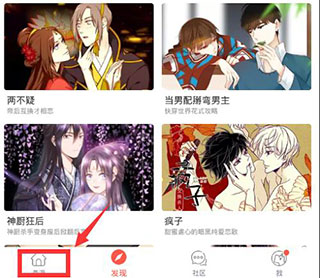 漫漫漫画免费漫画入口页面弹窗