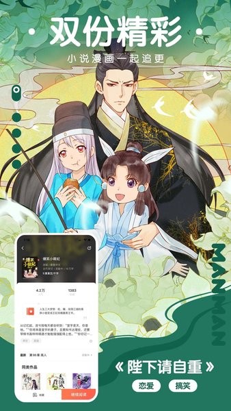 漫漫漫画免费漫画入口页面弹窗