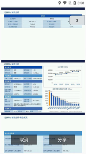 边界猎手免费版