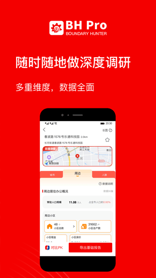 边界猎手免费版