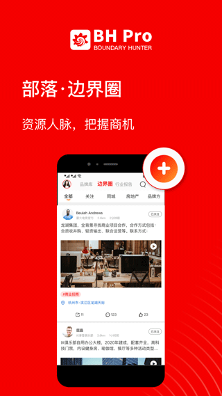 边界猎手免费版