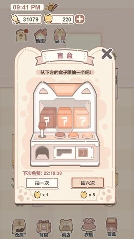 我的猫系男友手游