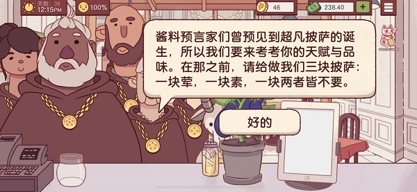 可口的披萨美味的披萨免费版