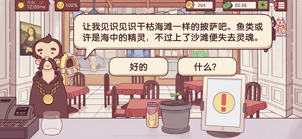 可口的披萨美味的披萨免费版