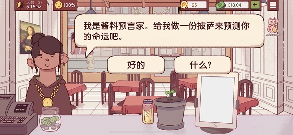 可口的披萨美味的披萨免费版