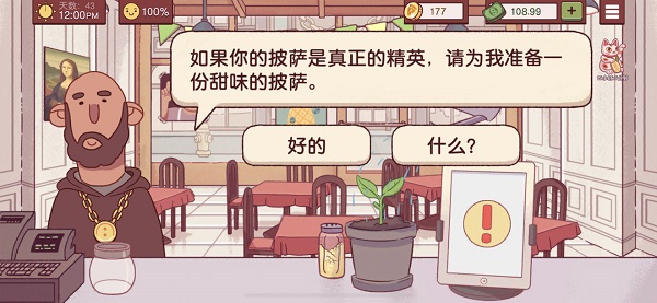 可口的披萨美味的披萨免费版