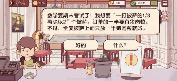 可口的披萨美味的披萨免费版