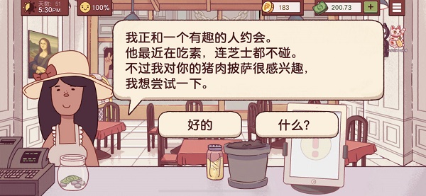 可口的披萨美味的披萨免费版