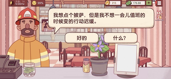 可口的披萨美味的披萨免费版